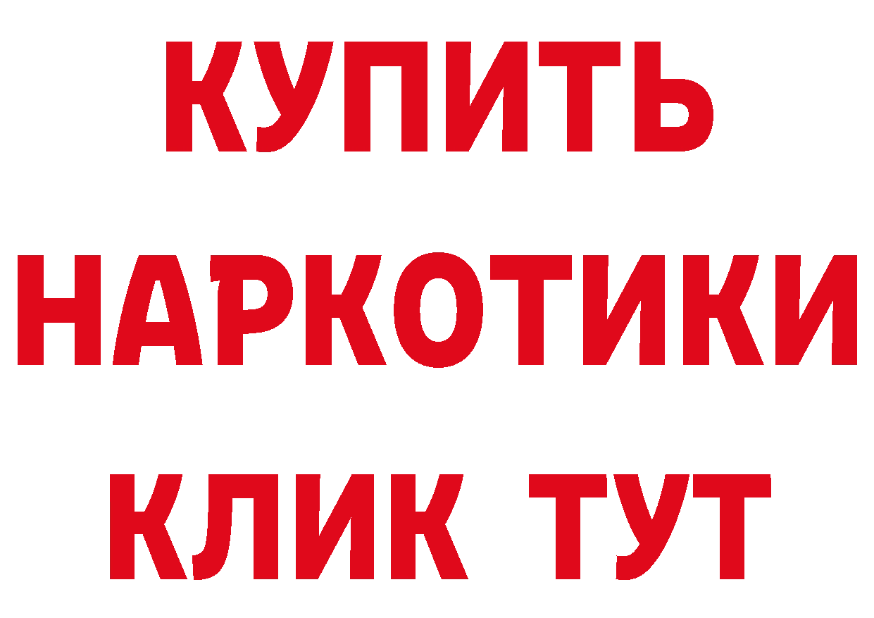 ТГК вейп с тгк рабочий сайт сайты даркнета blacksprut Голицыно