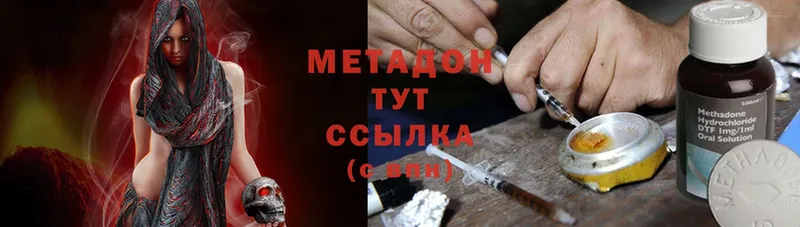 купить   Голицыно  Метадон methadone 