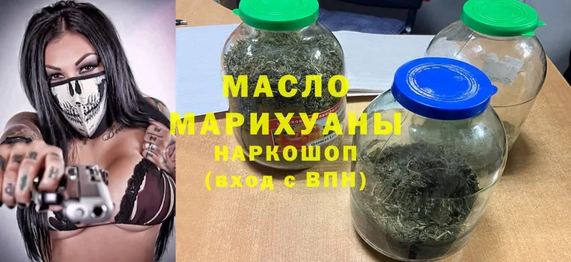 ТГК гашишное масло  Голицыно 